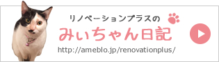 みーちゃん日記